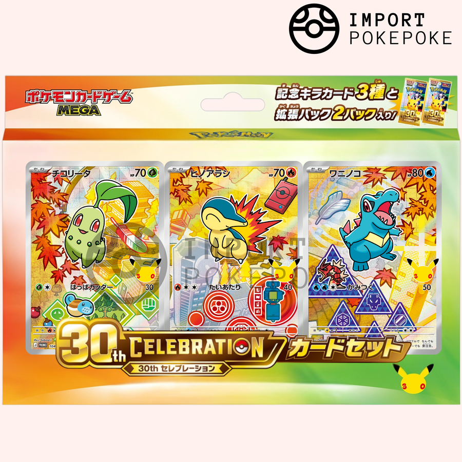 Coffret First Partners 2G – 30th Celebration – Japonais