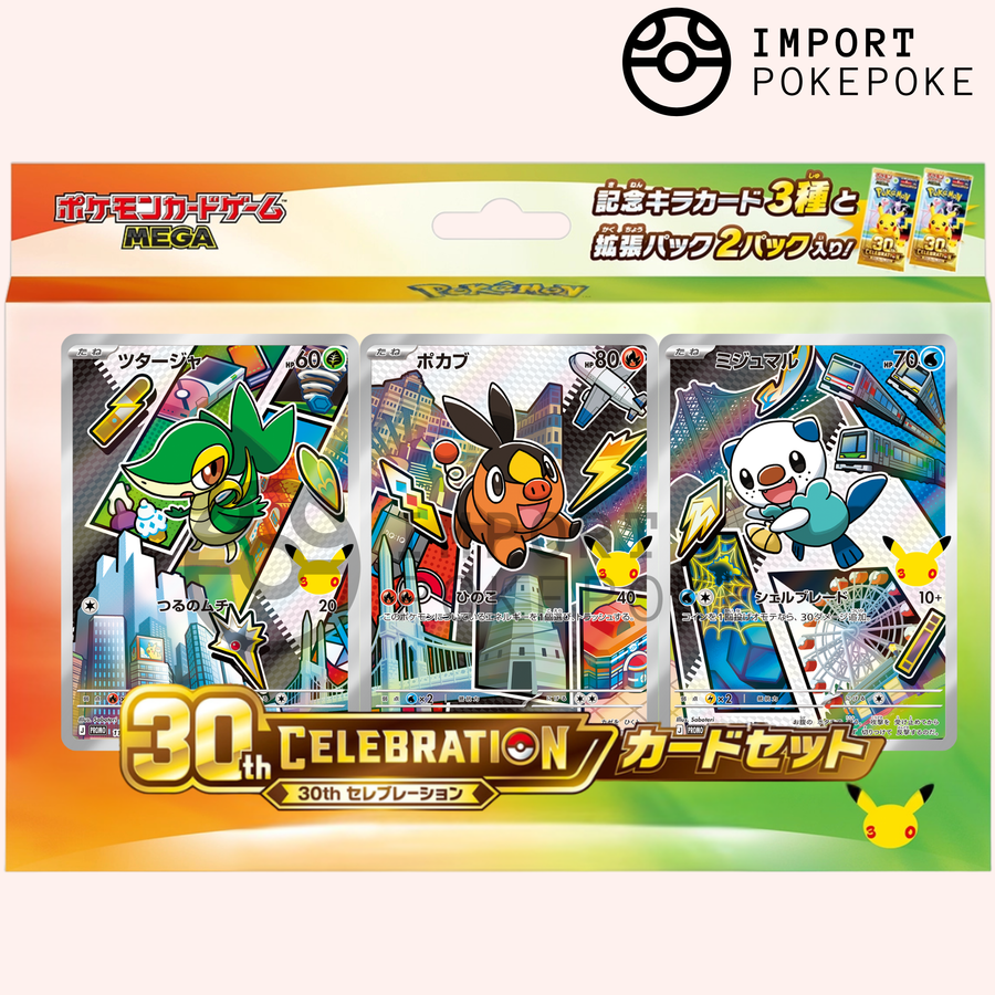 Coffret First Partners 5G – 30th Celebration – Japonais
